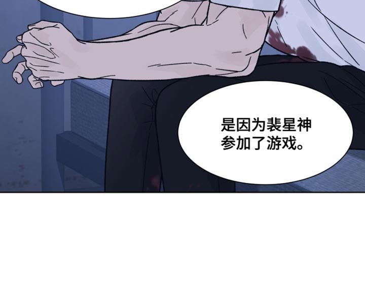 第81章：【第二季】非常怀疑