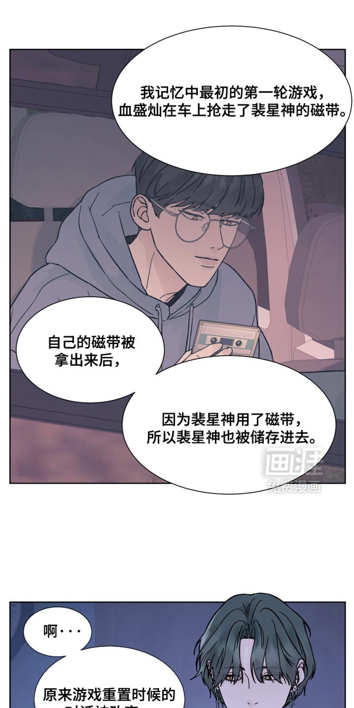 第81章：【第二季】非常怀疑
