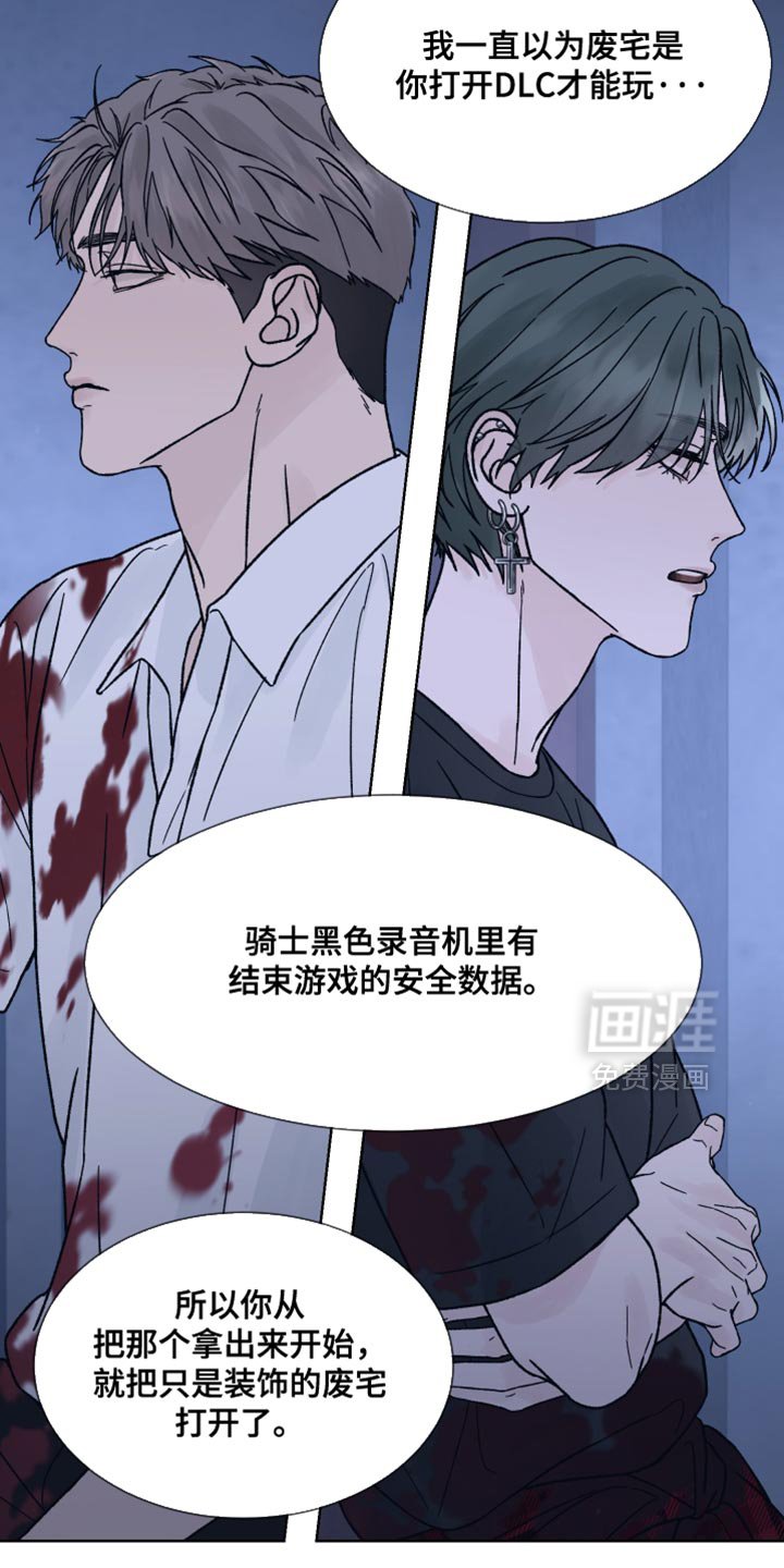 第81章：【第二季】非常怀疑