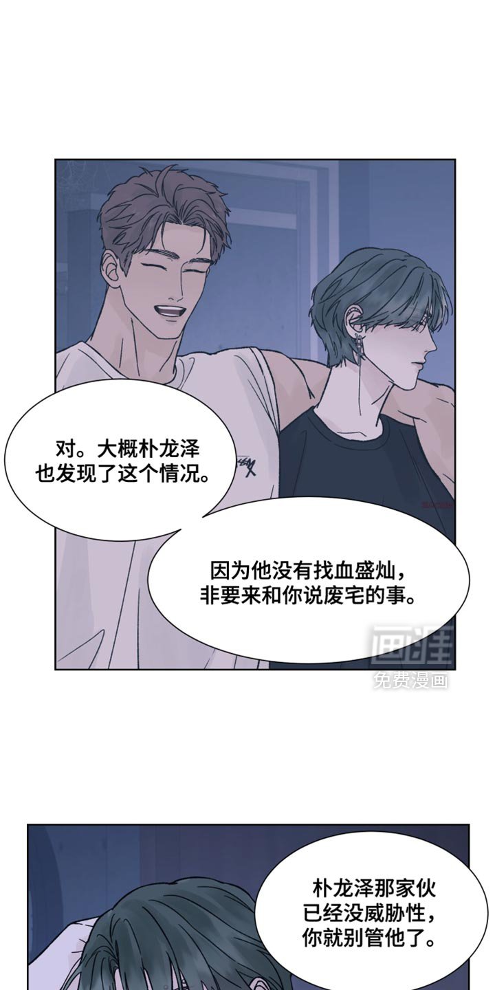 第81章：【第二季】非常怀疑