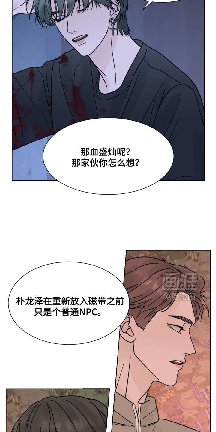 第81章：【第二季】非常怀疑