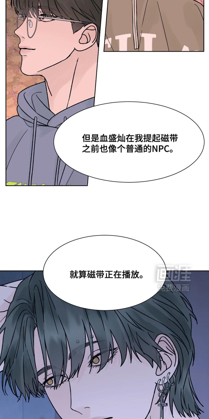 第81章：【第二季】非常怀疑