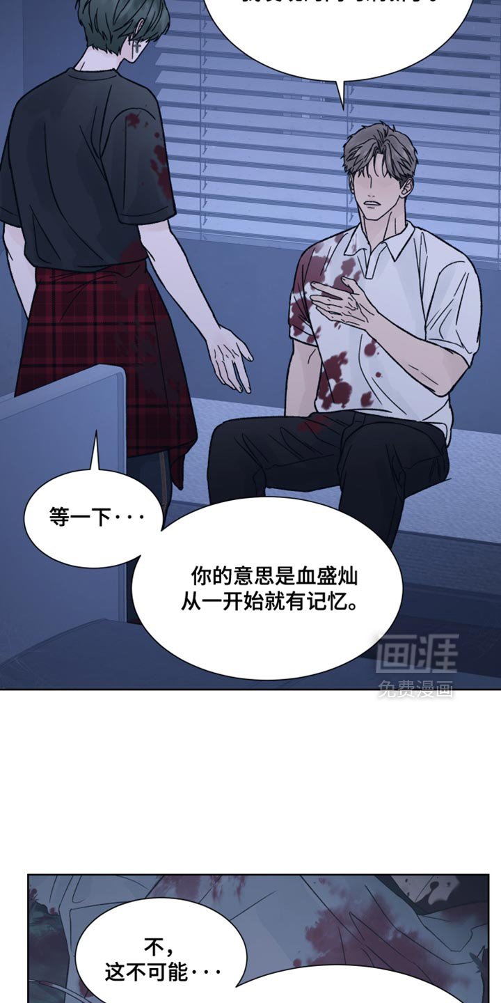 第81章：【第二季】非常怀疑