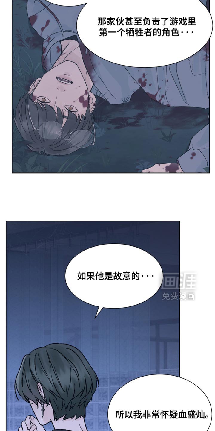 第81章：【第二季】非常怀疑