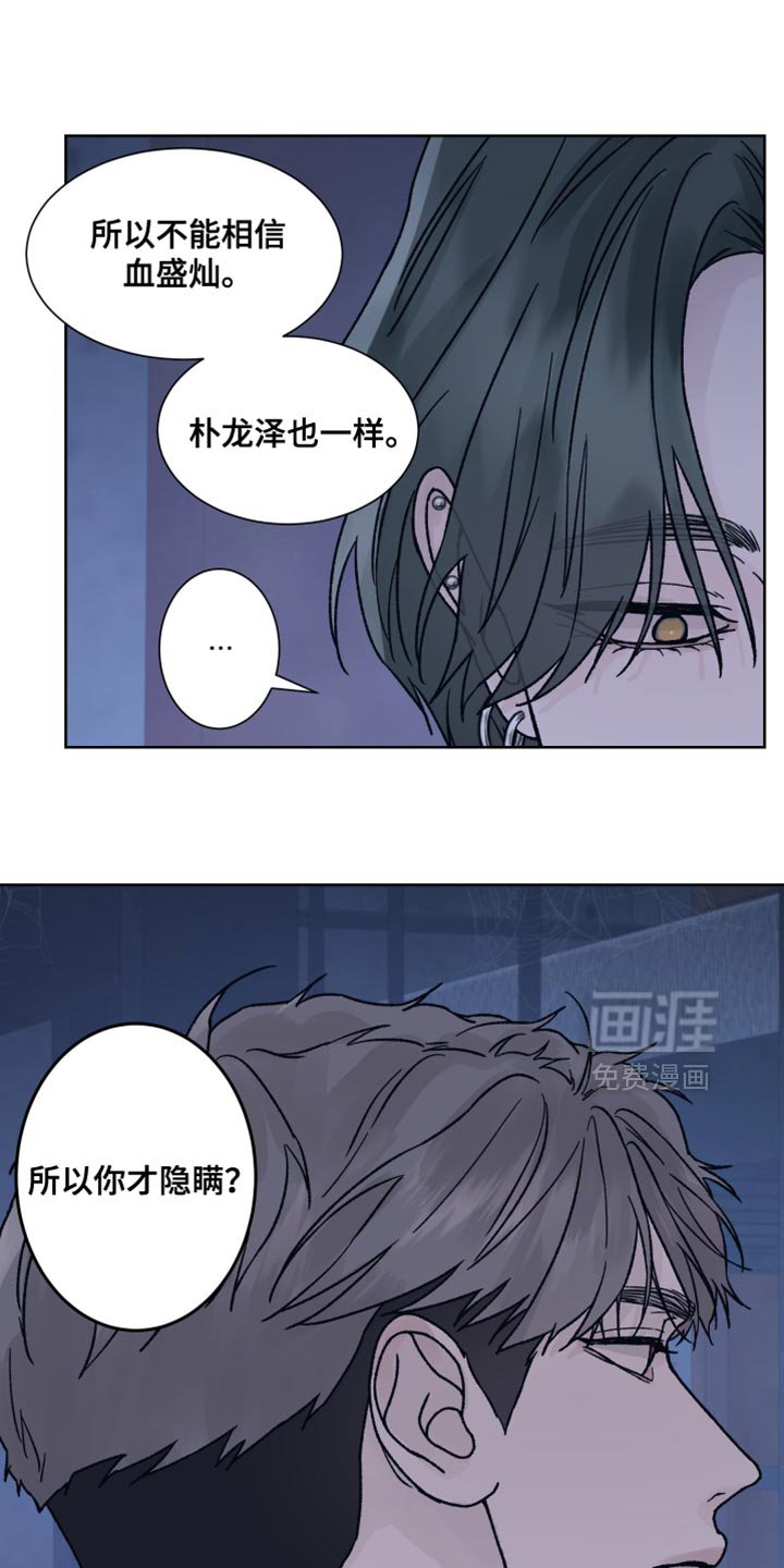 第82章：【第二季】求你别抛弃我