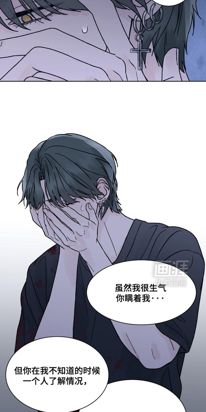 第82章：【第二季】求你别抛弃我