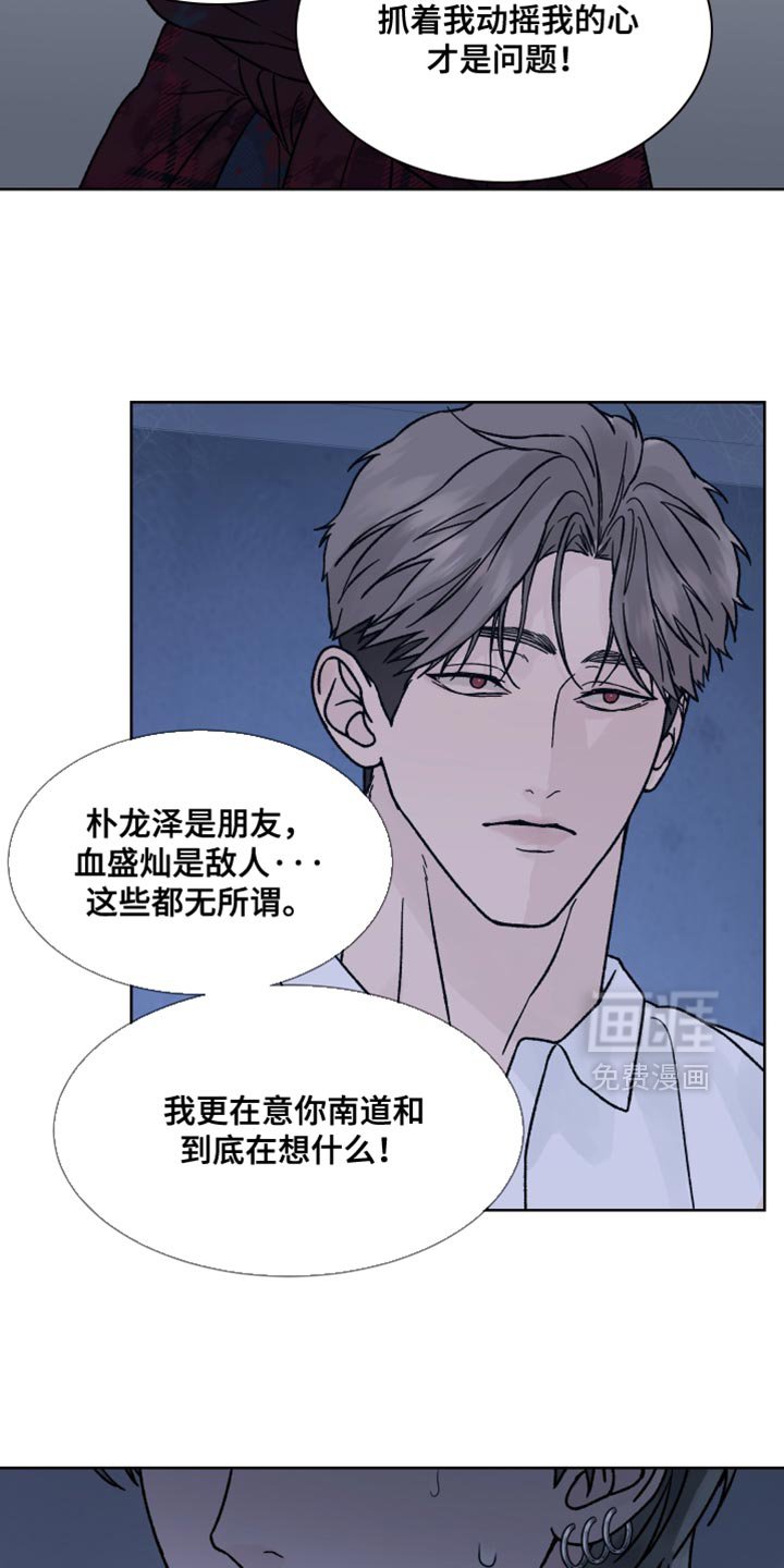 第82章：【第二季】求你别抛弃我