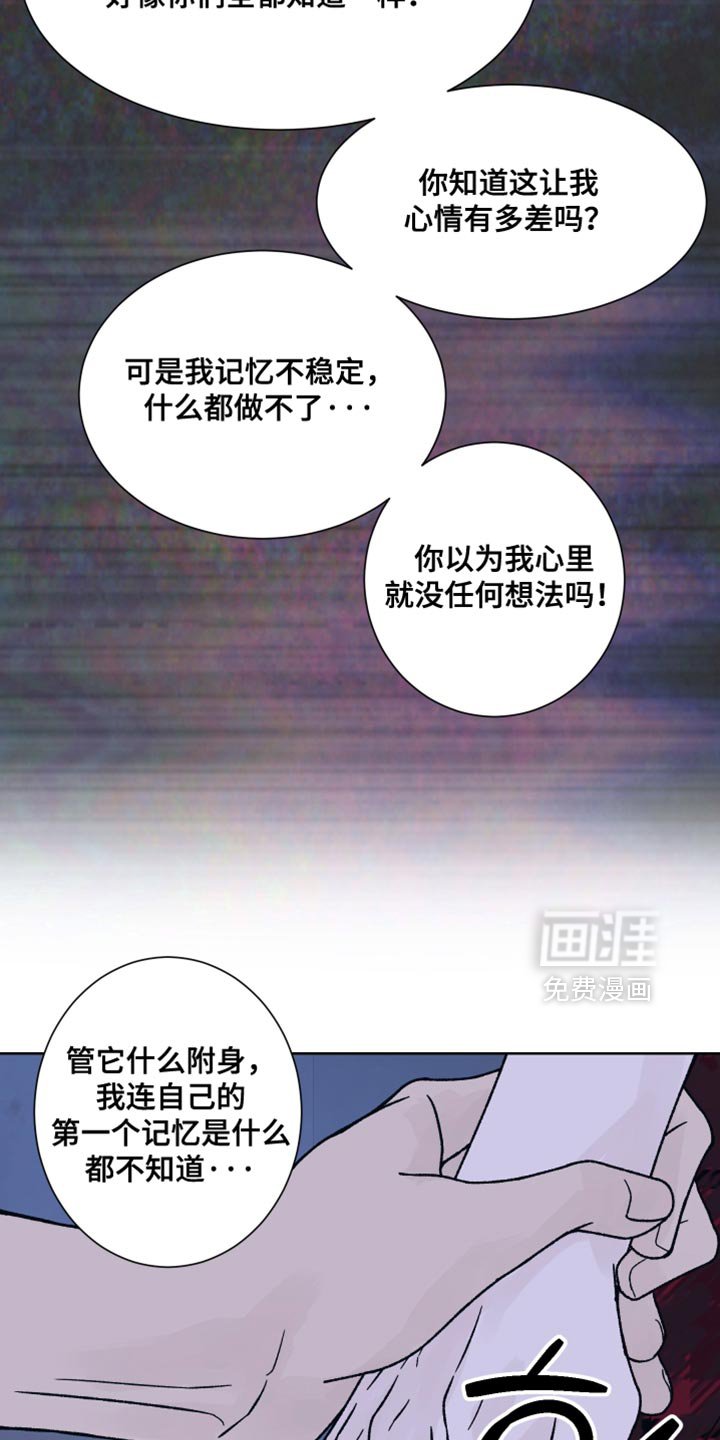 第82章：【第二季】求你别抛弃我