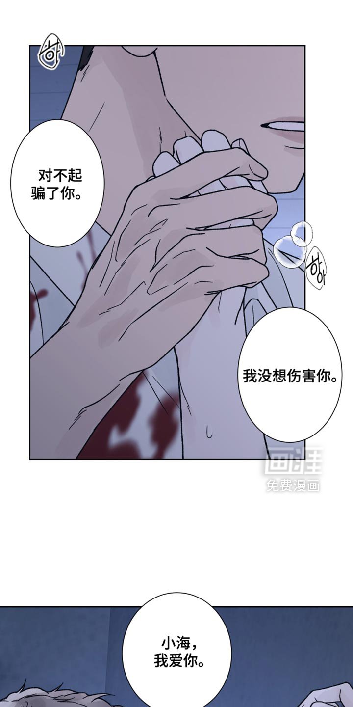 第82章：【第二季】求你别抛弃我