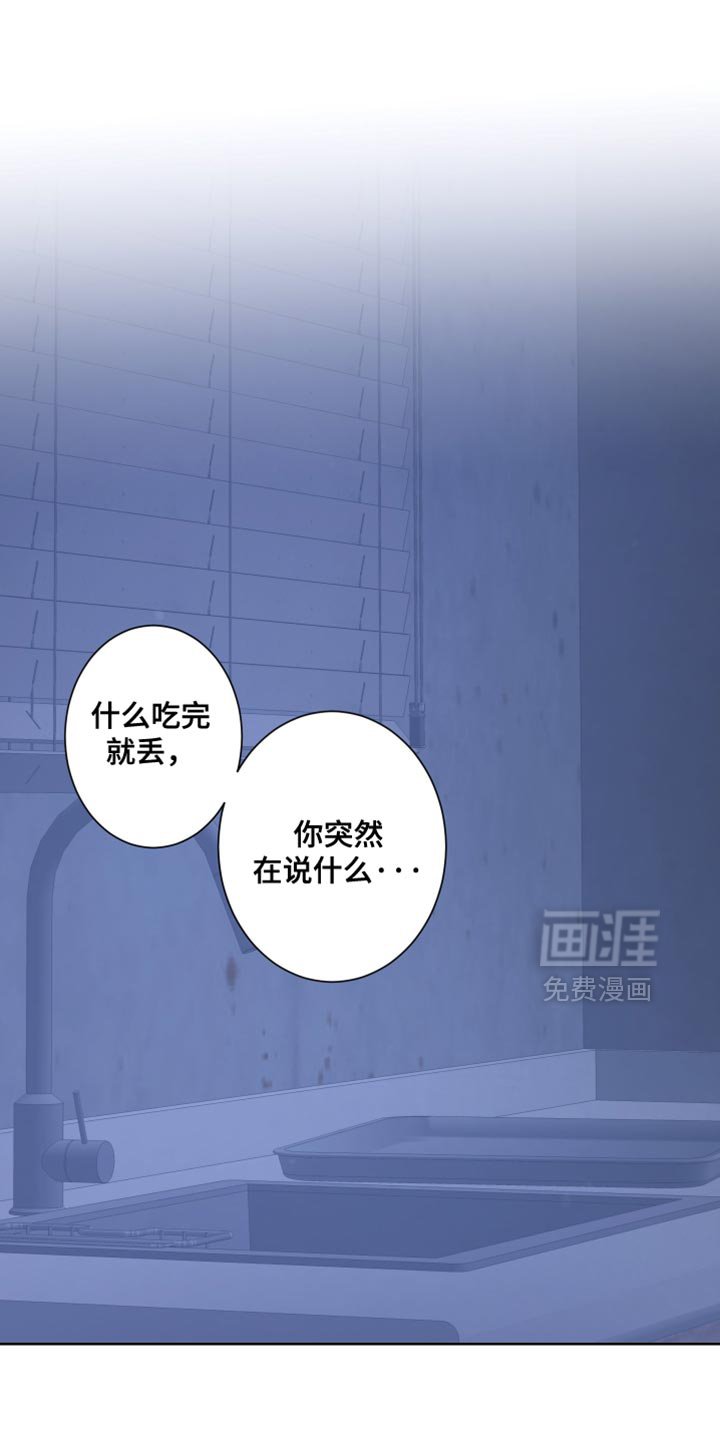 第83章：【第二季】实际利益