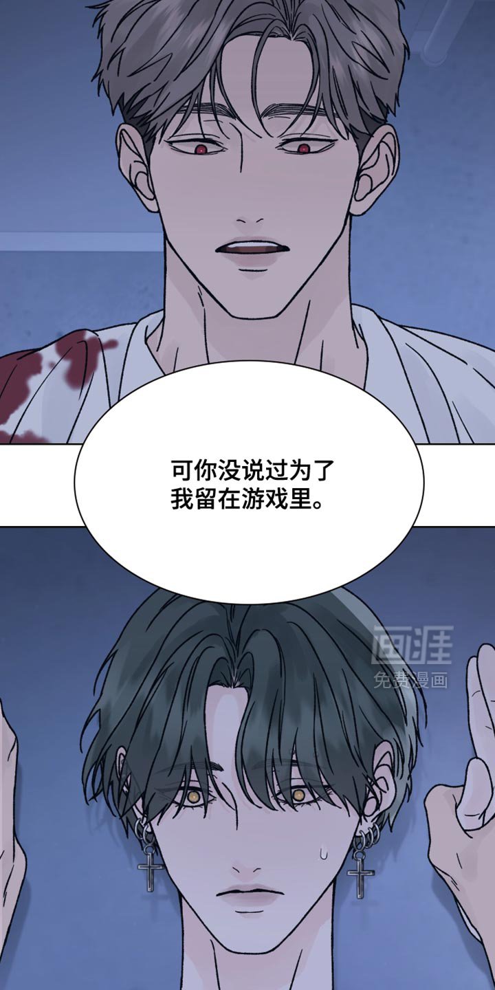 第83章：【第二季】实际利益