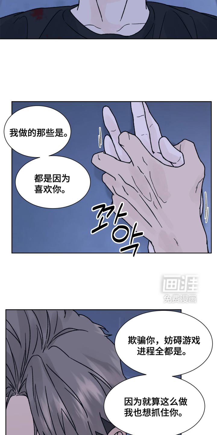 第83章：【第二季】实际利益