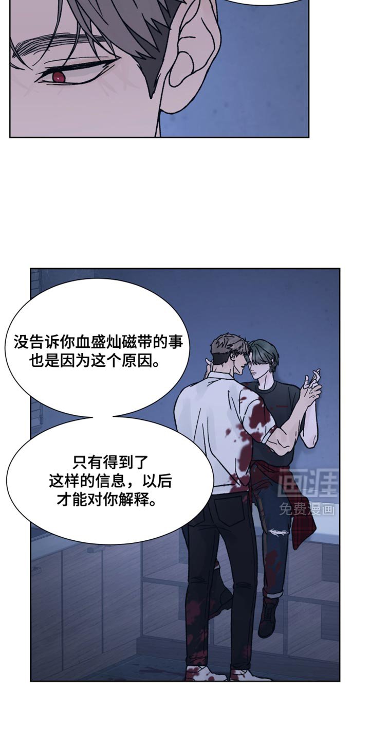 第83章：【第二季】实际利益