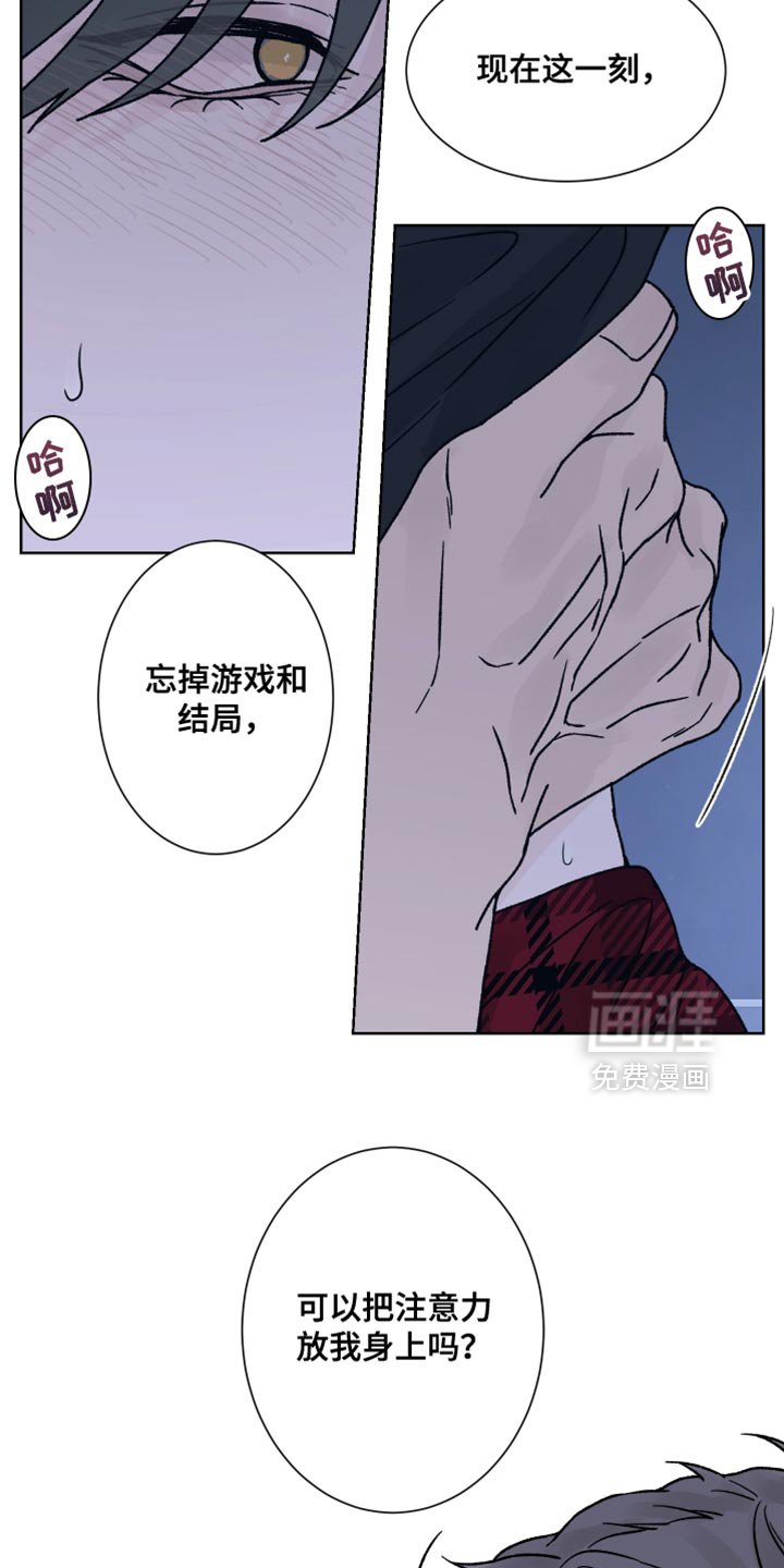 第83章：【第二季】实际利益