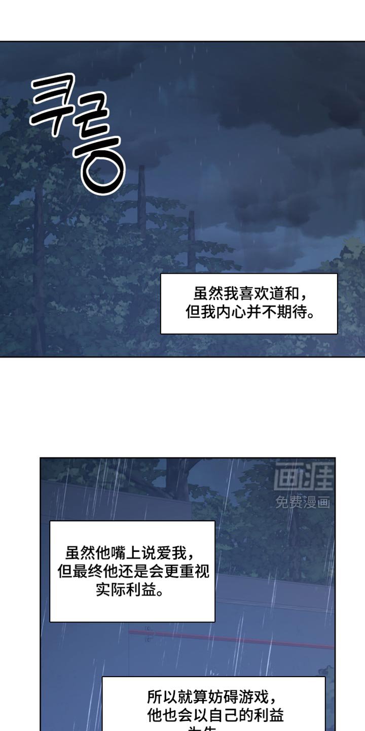 第83章：【第二季】实际利益