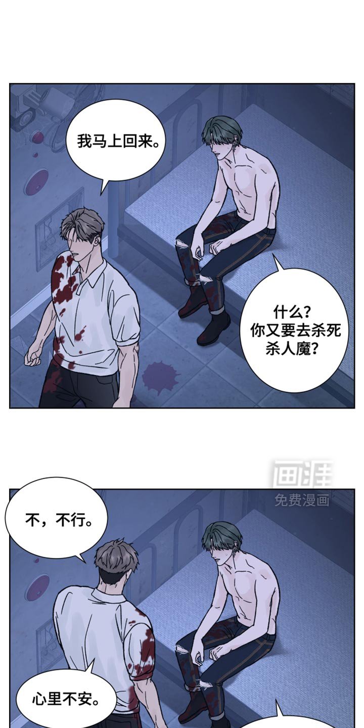 第84章：【第二季】永远绑起来