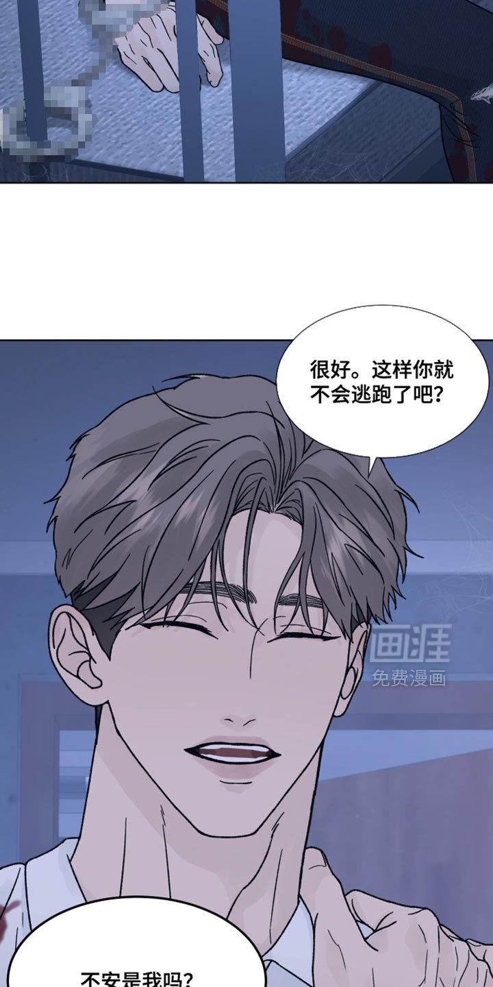 第84章：【第二季】永远绑起来