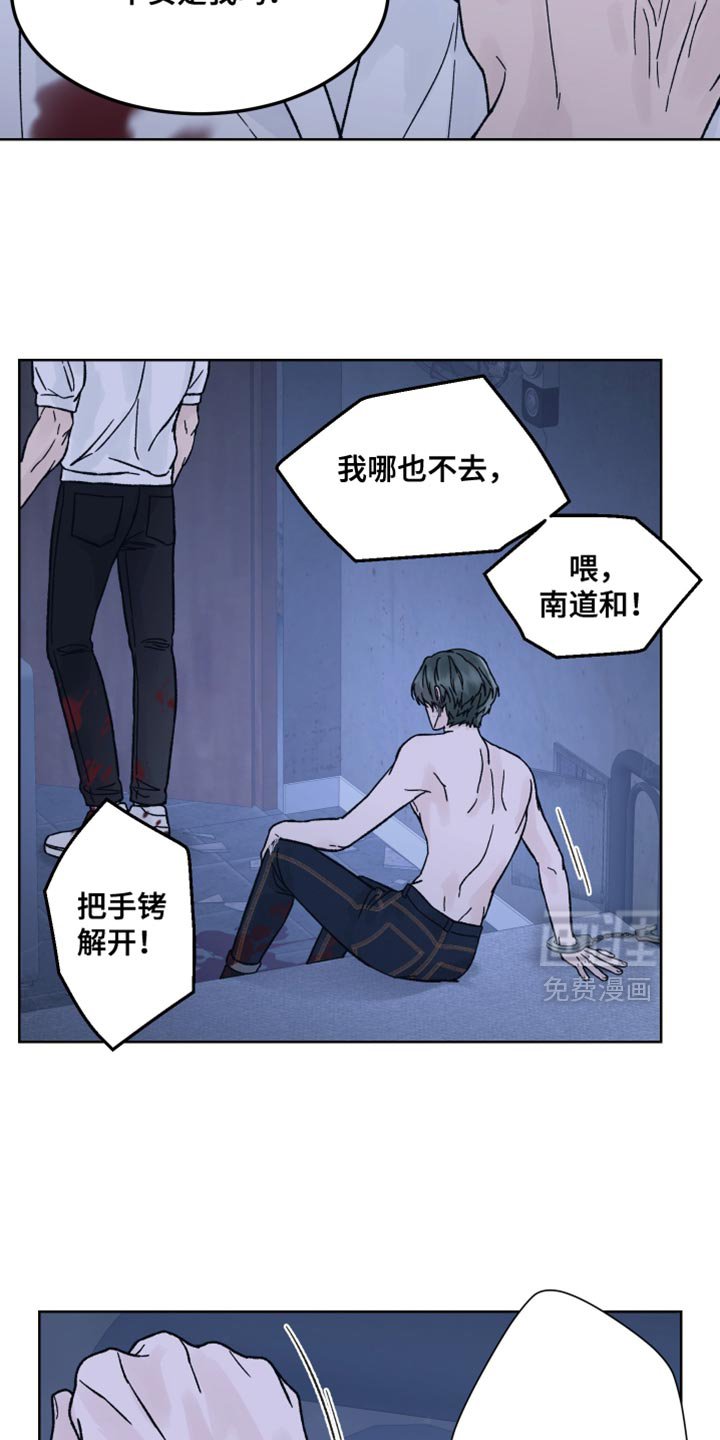 第84章：【第二季】永远绑起来