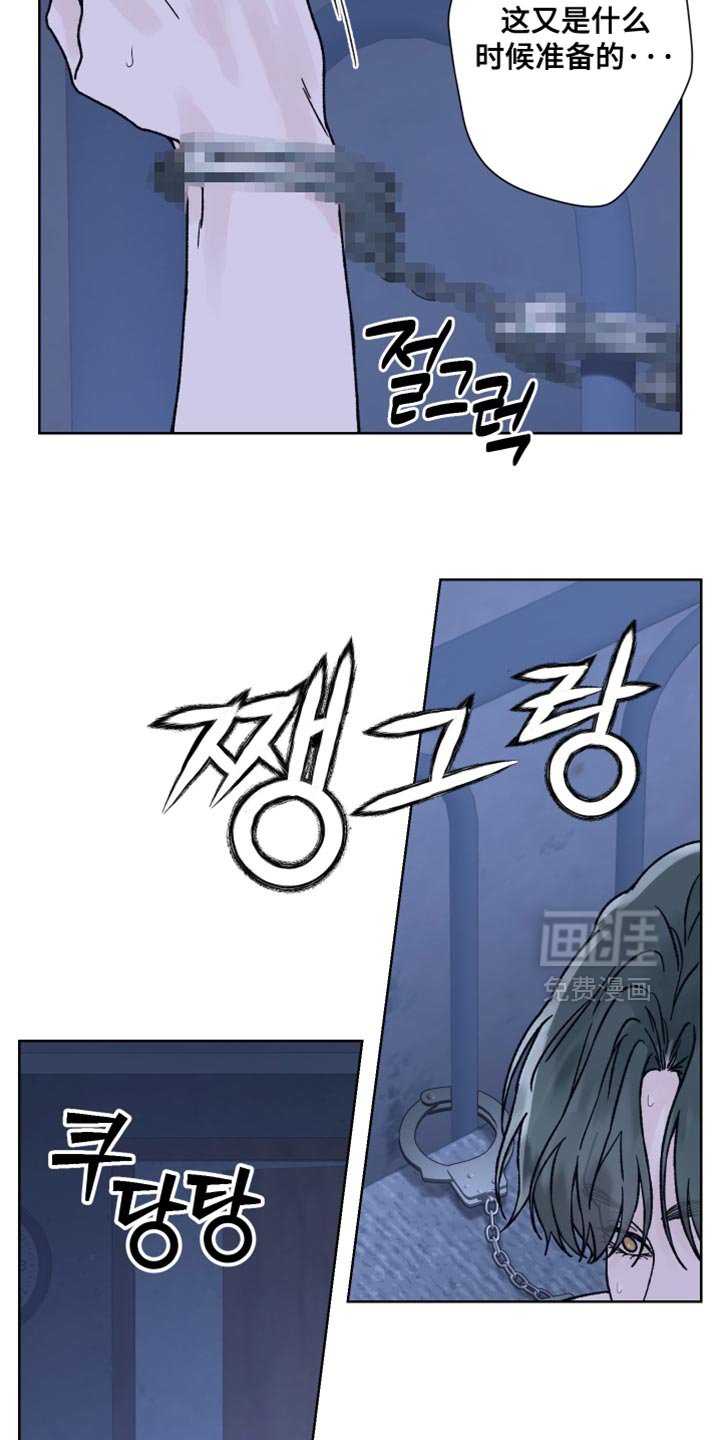 第84章：【第二季】永远绑起来