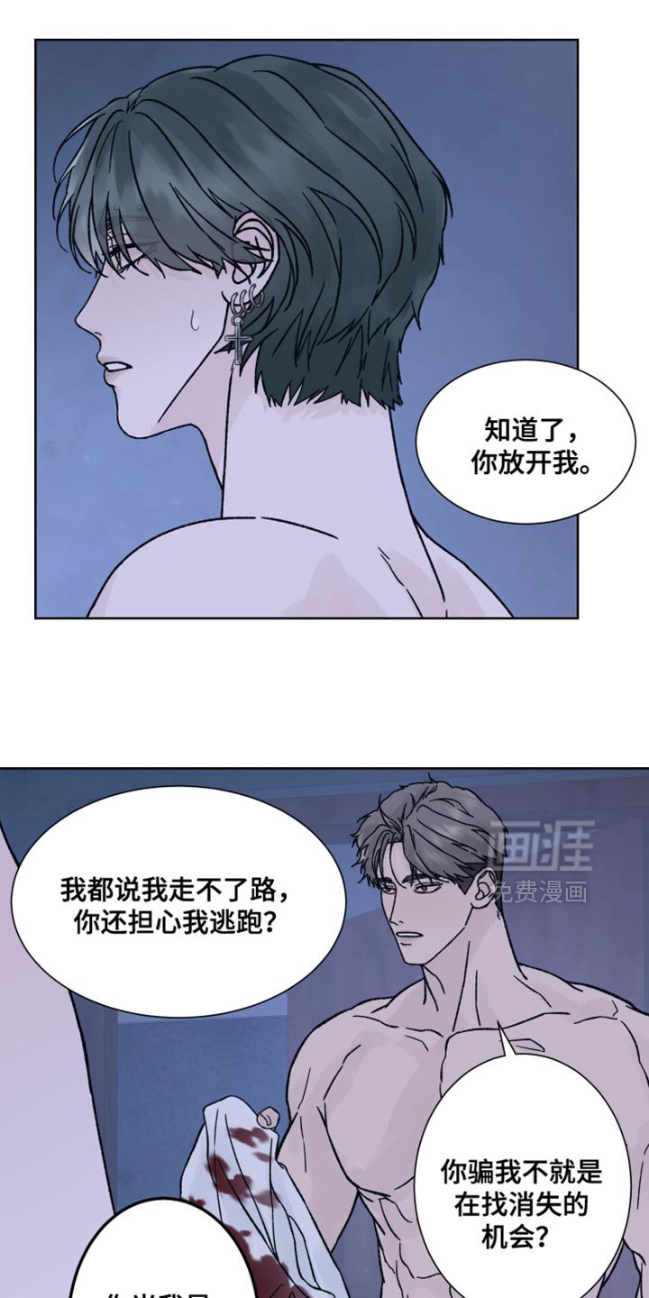 第84章：【第二季】永远绑起来