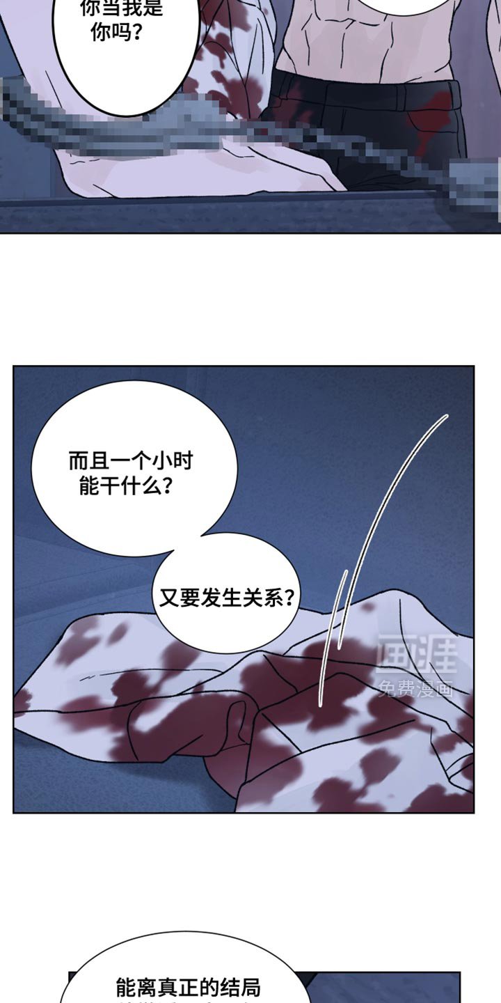 第84章：【第二季】永远绑起来