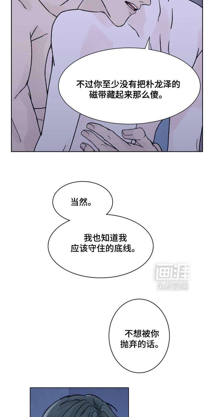 第84章：【第二季】永远绑起来