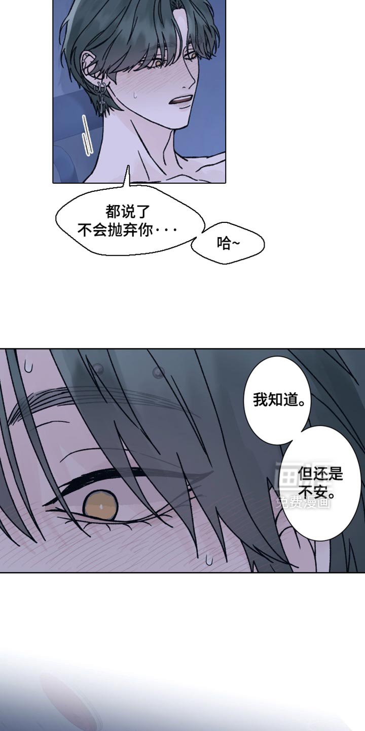第84章：【第二季】永远绑起来