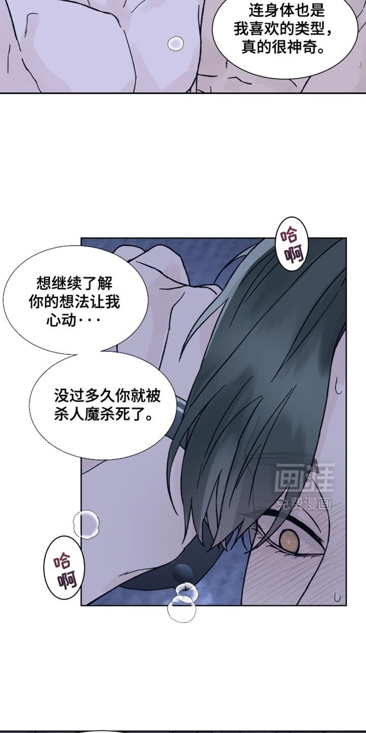 第85章：【第二季】我答应你