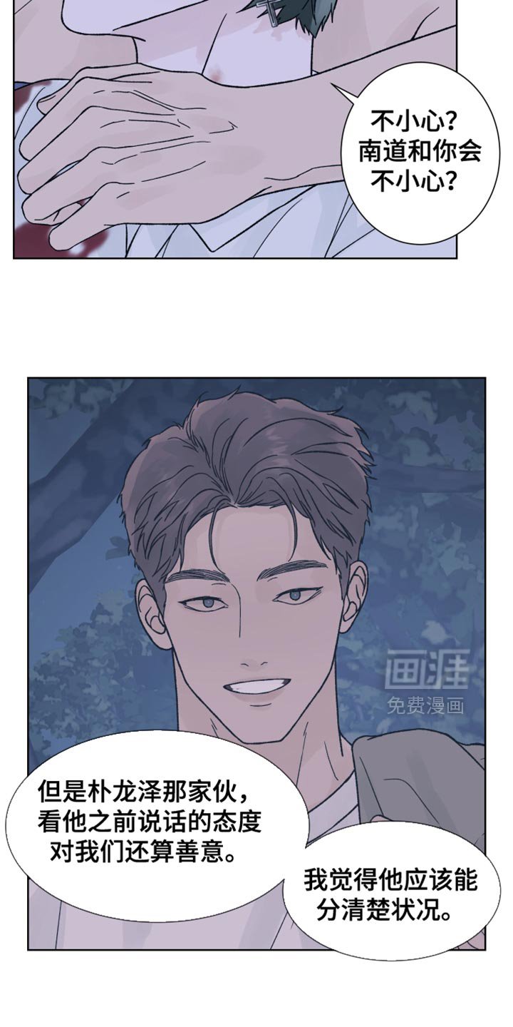 第85章：【第二季】我答应你