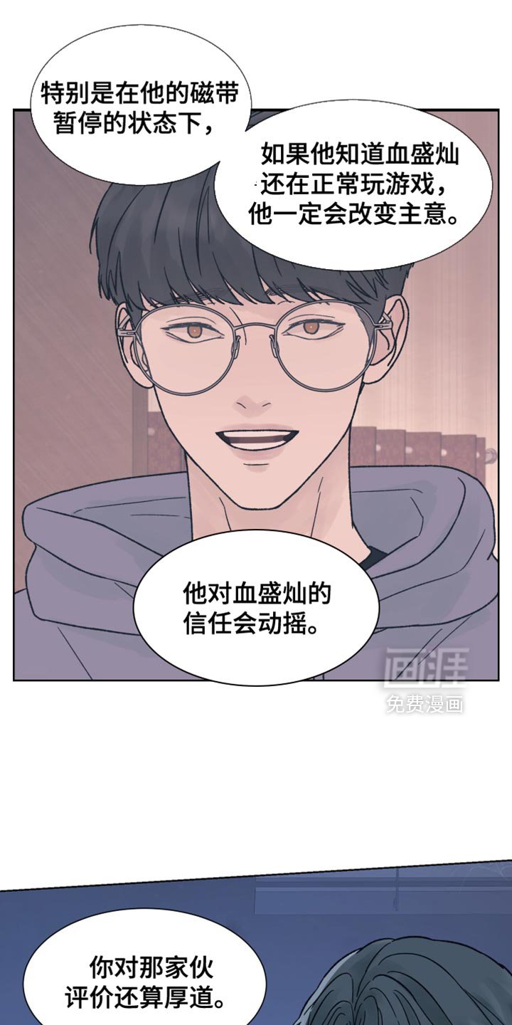 第85章：【第二季】我答应你