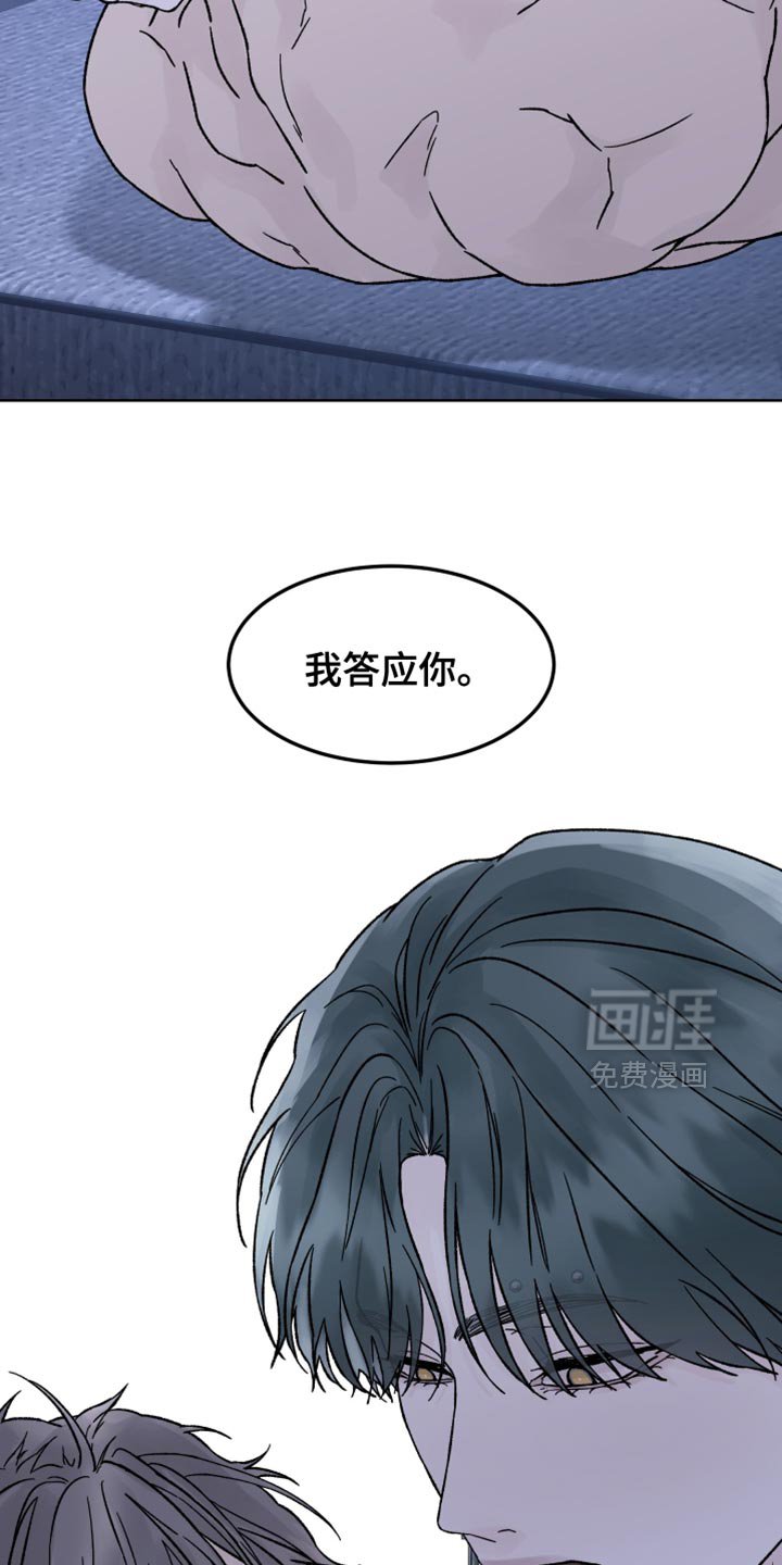 第85章：【第二季】我答应你
