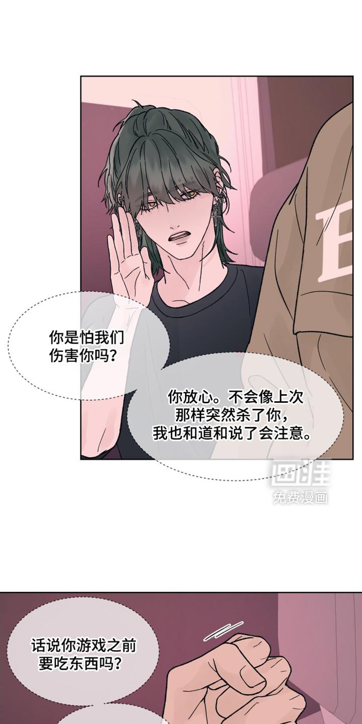 第86章：【第二季】当面说比较好