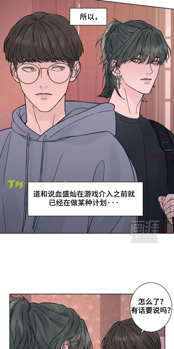 第86章：【第二季】当面说比较好