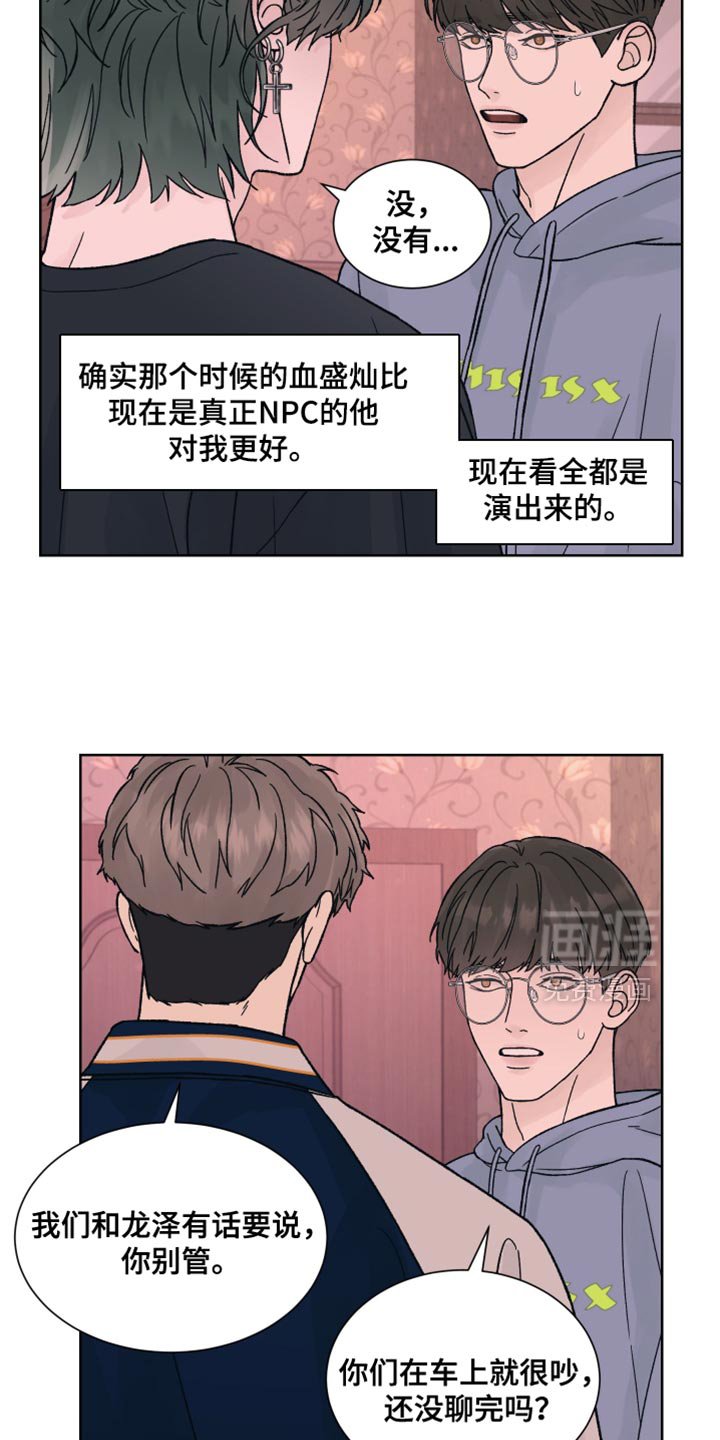 第86章：【第二季】当面说比较好