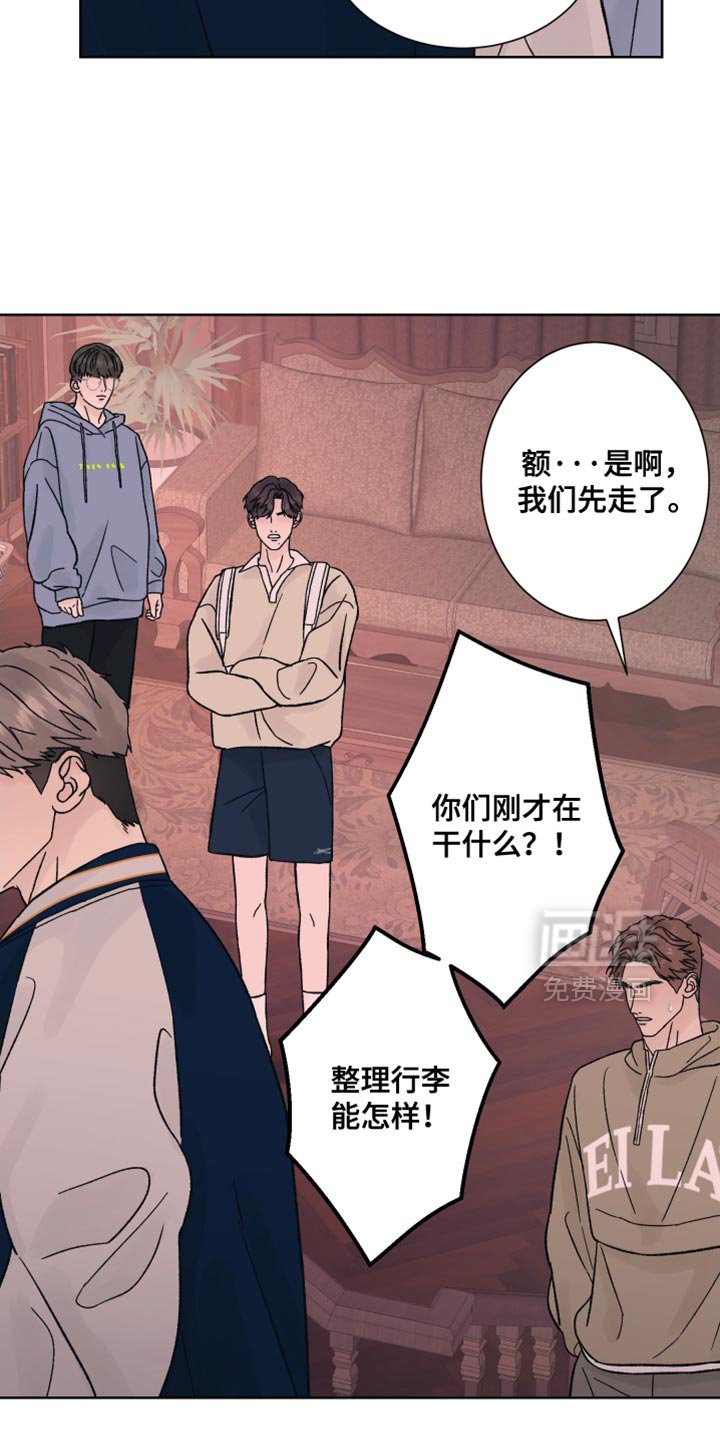第86章：【第二季】当面说比较好