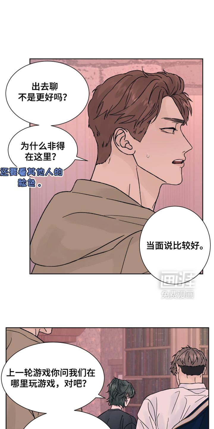 第86章：【第二季】当面说比较好