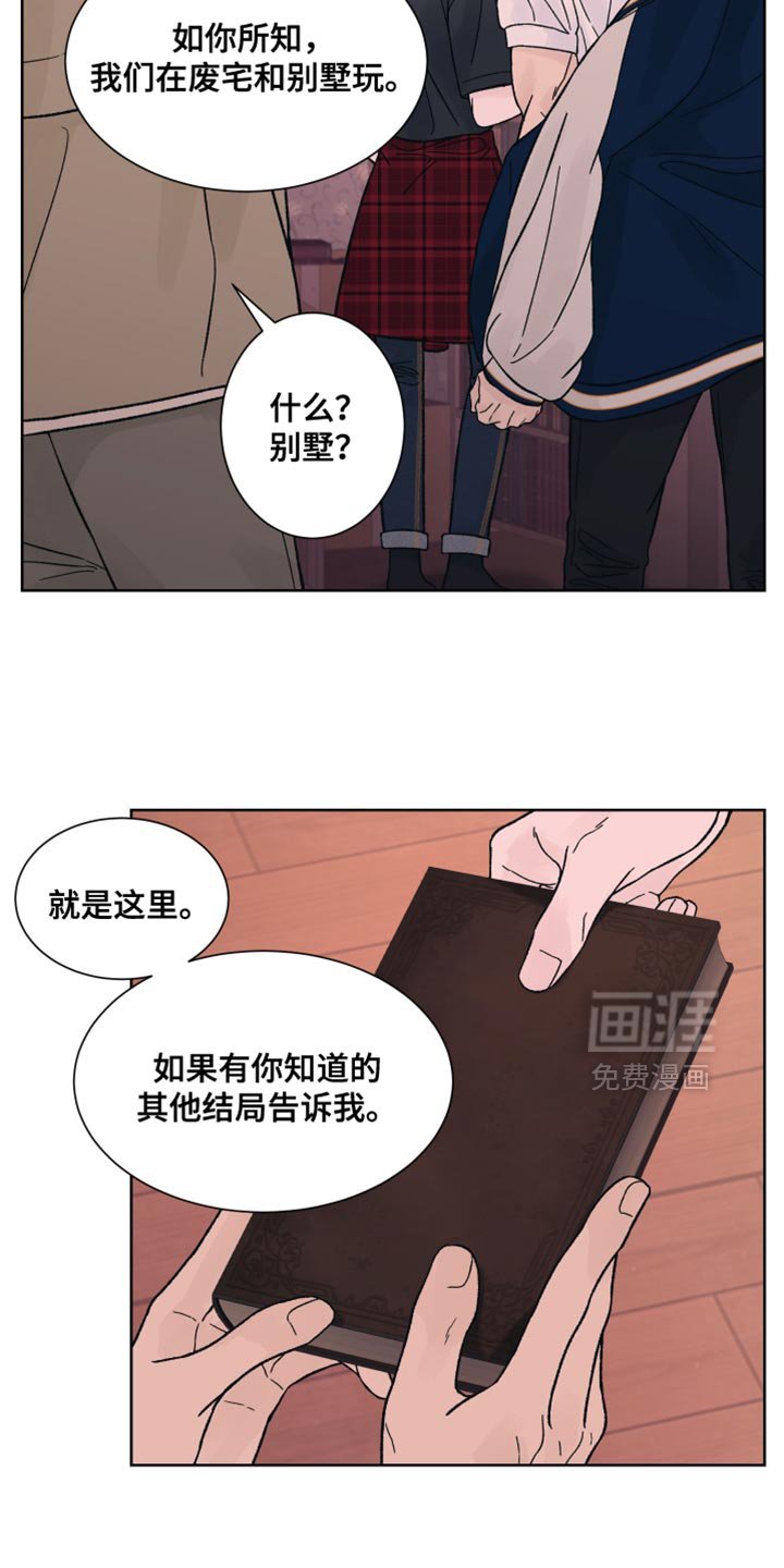 第86章：【第二季】当面说比较好