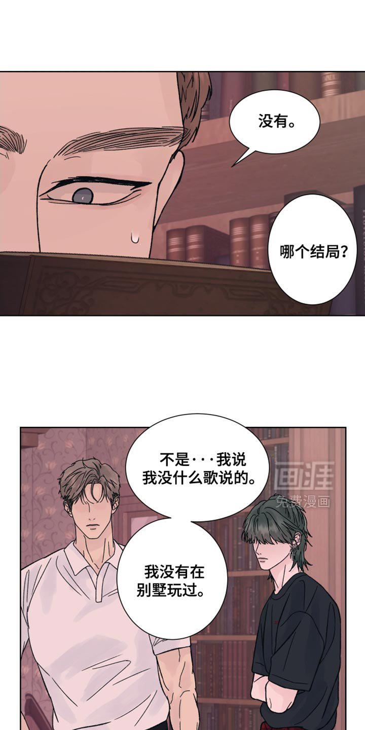 第86章：【第二季】当面说比较好