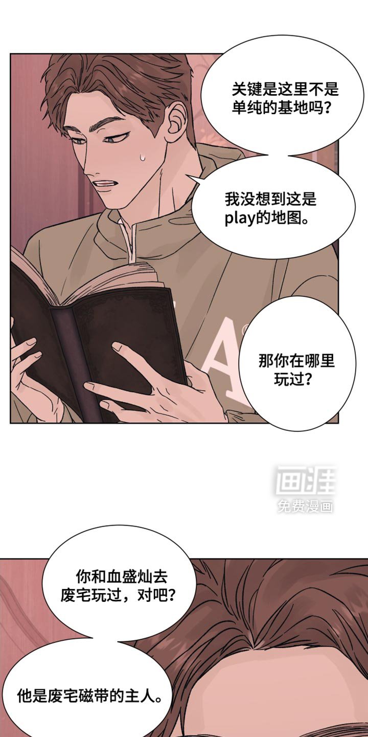 第87章：【第二季】别吵了