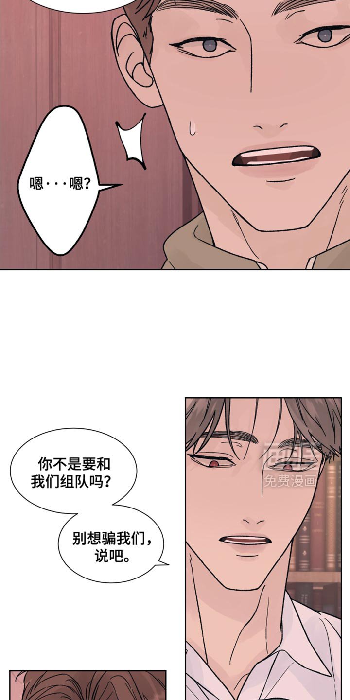 第87章：【第二季】别吵了