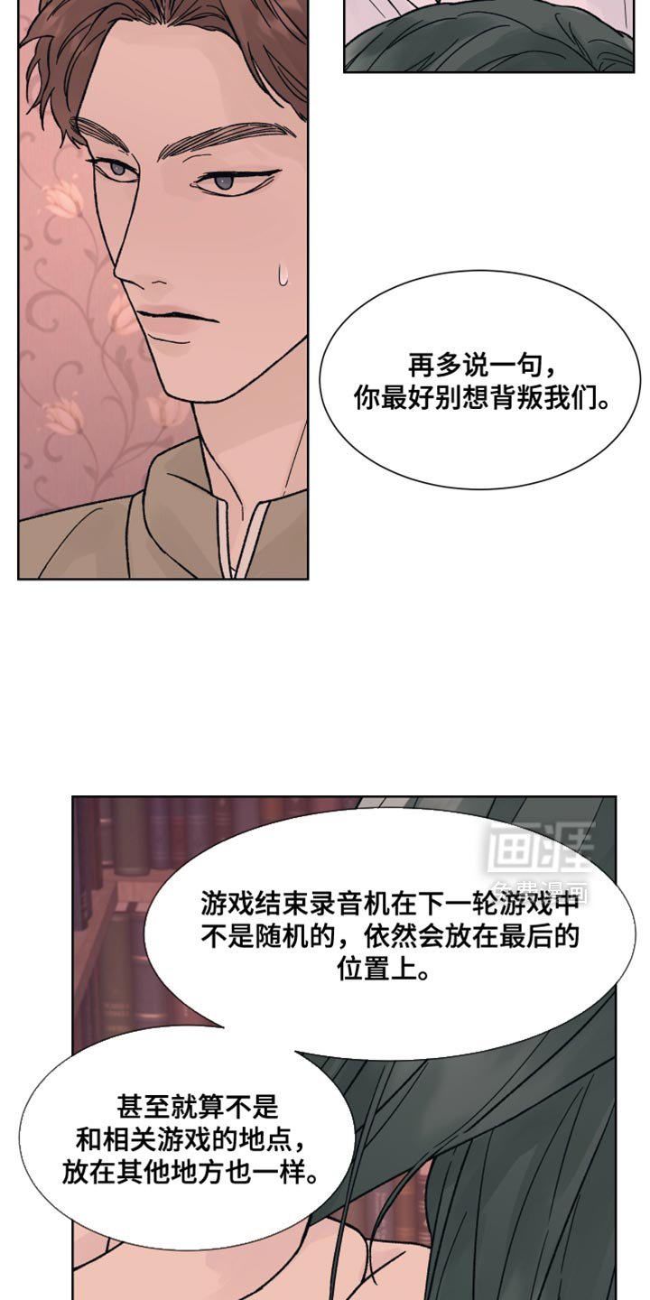 第87章：【第二季】别吵了