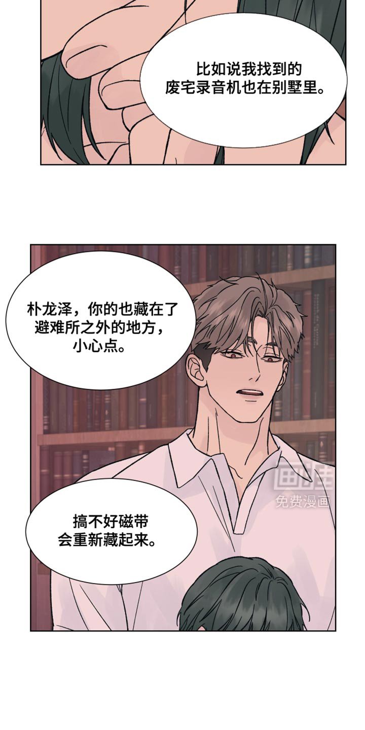 第87章：【第二季】别吵了