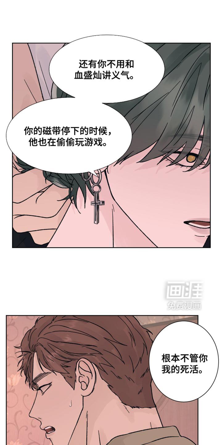 第87章：【第二季】别吵了