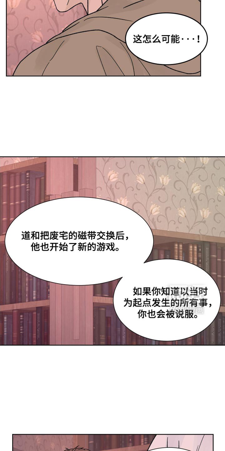 第87章：【第二季】别吵了