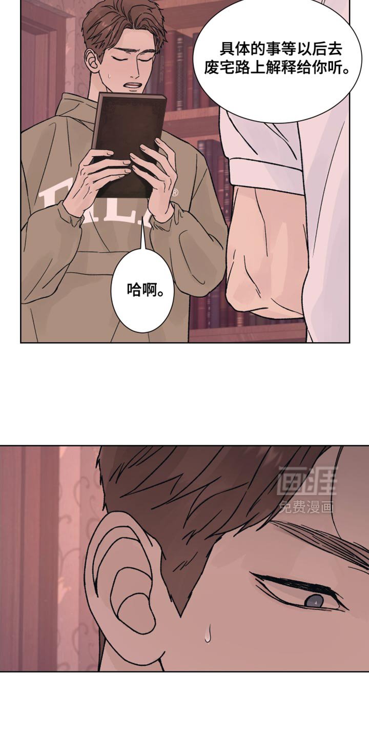 第87章：【第二季】别吵了