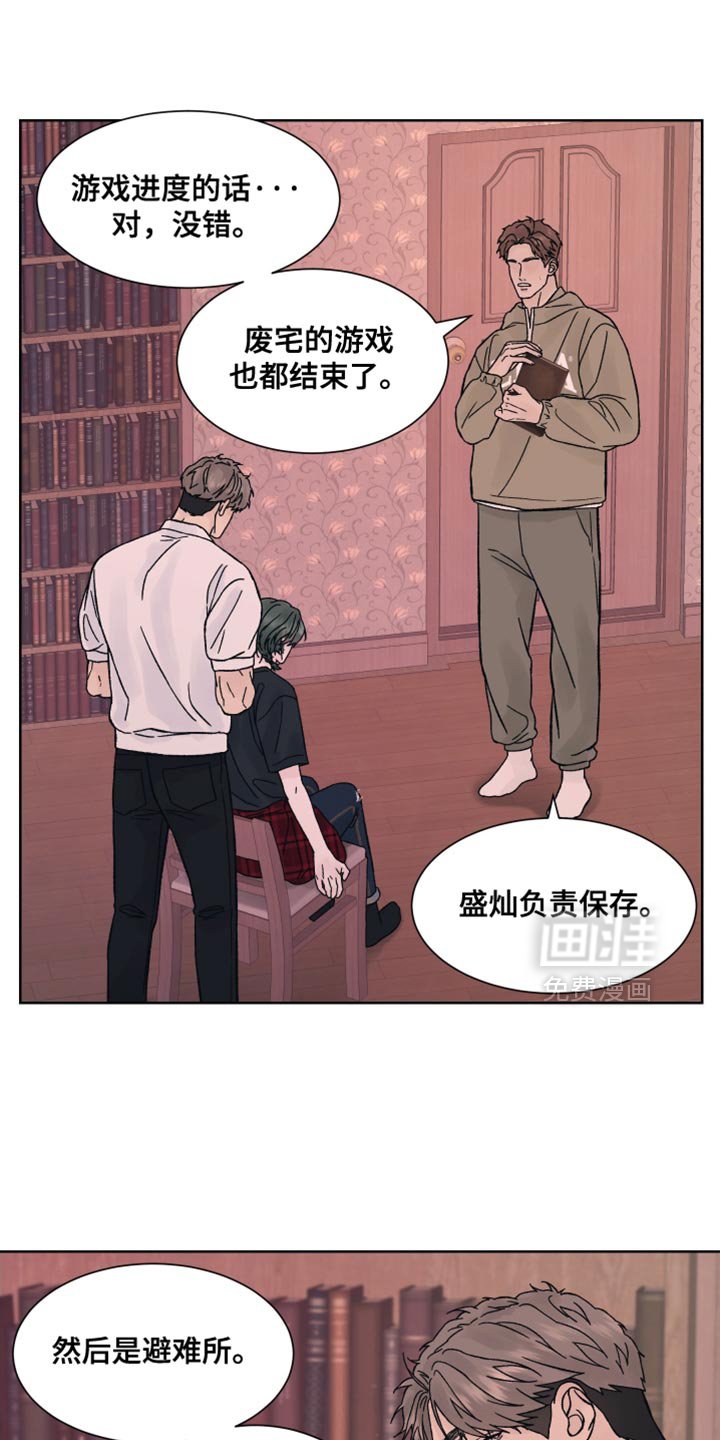 第87章：【第二季】别吵了