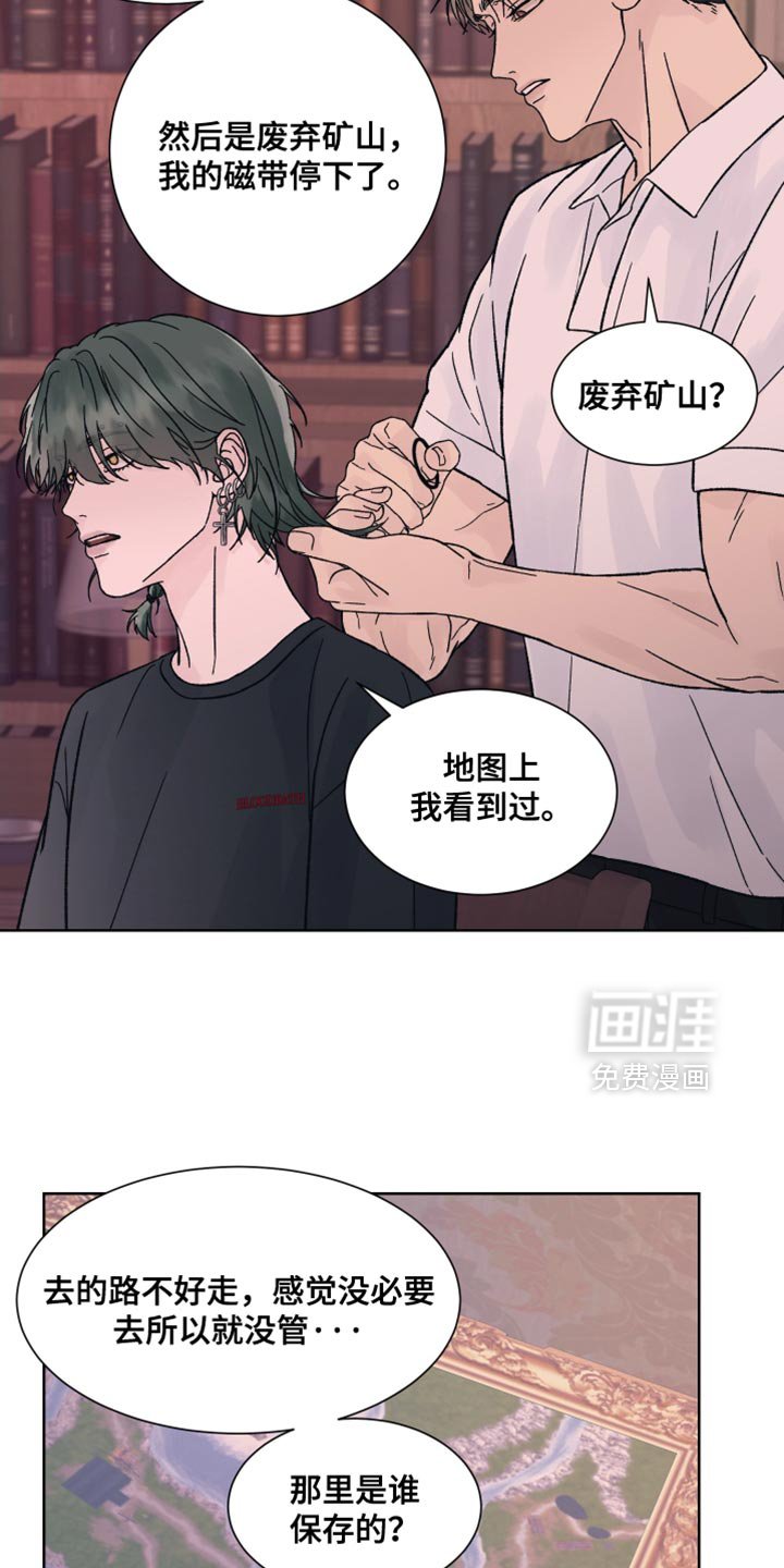 第87章：【第二季】别吵了