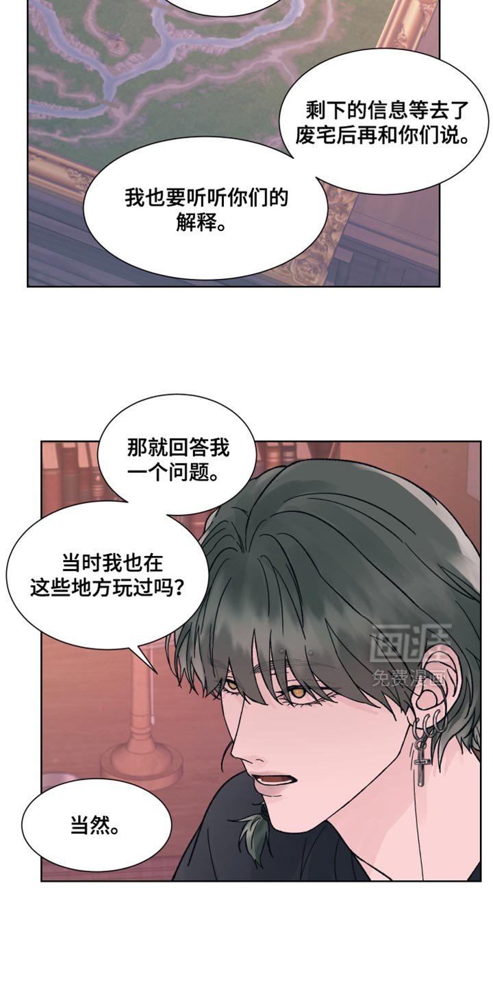 第87章：【第二季】别吵了