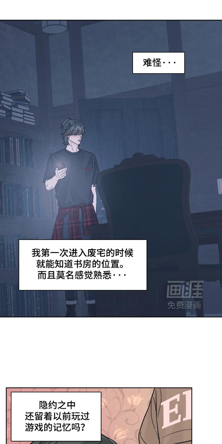 第87章：【第二季】别吵了