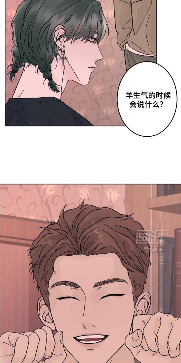 第87章：【第二季】别吵了